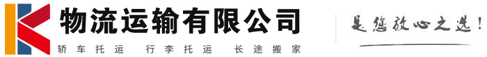 薛城物流有限公司